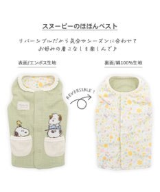 PET PARADISE スヌーピー やさしいベスト 《のほほん柄》 中型犬 大型犬