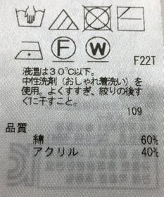 ONWARD Reuse Park 【23区】ニット春夏