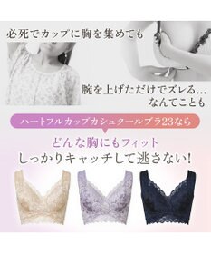 BRADELIS New York 【BRADELIS NewYork peace】シリーズ累計52万枚突破 ハートフルカップカシュクールブラ23