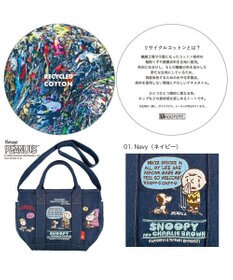 ROOTOTE 8419【スヌーピー】IP.デリ.シシュウ.ピーナッツ-0M