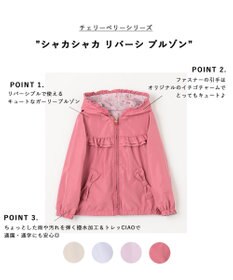 ANY KIDS 【チェリーベリーシリーズ】シャカシャカ リバーシ ブルゾン