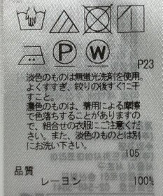 ONWARD Reuse Park 【23区】ワンピース春夏