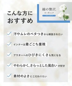 Wing インナー 【綿の贅沢オーガニック フラットタイプ】 オーガニックコットン混素材 ひびきにくくさらっと薄くて軽い ２分袖 EL1248 ウイング／ワコール