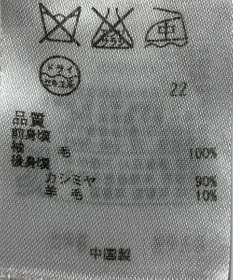 ONWARD Reuse Park 【23区】ニット秋冬