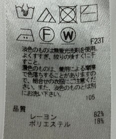 ONWARD Reuse Park 【23区】ニット春夏