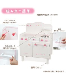 Mother garden マザーガーデン スウィートストロベリー デラックスキッチン