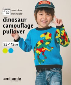 ami amie 恐竜カモフラプルオーバー 85cm～130cm