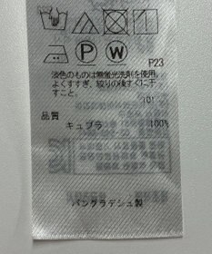 ONWARD Reuse Park 【組曲】ブラウス春夏