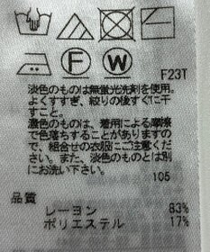 ONWARD Reuse Park 【23区】ニット春夏
