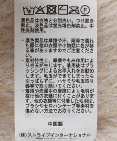 earth music&ecology SET2点チャーム付きシャギーニット＋インナー