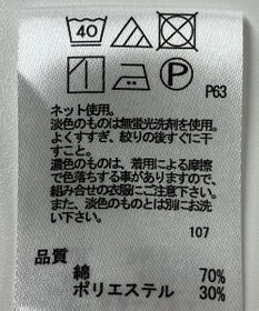 ONWARD Reuse Park 【any FAM】カットソー春夏