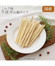 PET PARADISE 牛皮ガム 細タイプ 20本 ミルク味 国産