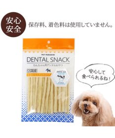 PET PARADISE 牛皮ガム 細タイプ 20本 ミルク味 国産