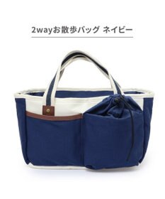 PET PARADISE ペットパラダイス２ｗａｙ お散歩バッグ 《ネイビー》