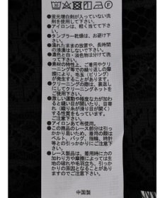 Green Parks レースジレ