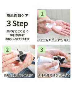 PET PARADISE ペットパラダイス 肉球ケア スプレー 100ｍＬ