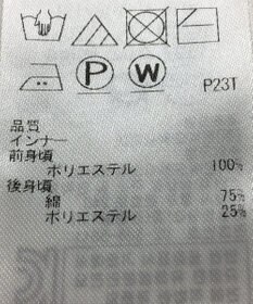 ONWARD Reuse Park B品【組曲】カットソー春夏