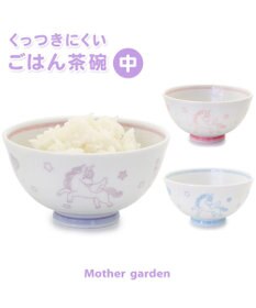 Mother garden マザーガーデン ユニコーン くっつきにくい ご飯茶碗 中盛 ピンク