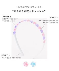 ANY KIDS キラキラお花カチューシャ