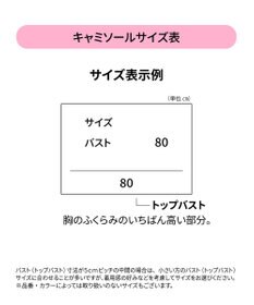 Wing キャミソール PB8000とペア 【8000シリーズ】 ロング丈 PS8000 ウイング／ワコール
