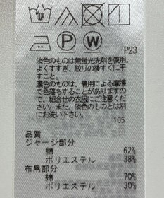 ONWARD Reuse Park 【23区】カットソー秋冬