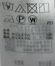 ONWARD Reuse Park 【23区】スカート春夏