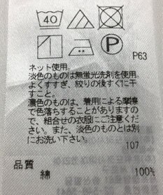 ONWARD Reuse Park 【23区】カットソー春夏