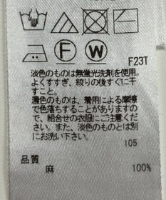 ONWARD Reuse Park 【23区】ニット春夏