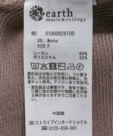 earth music&ecology 【WEB限定】リボンニットアンサンブル