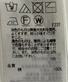 ONWARD Reuse Park 【組曲】ニット春夏