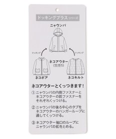 ANY KIDS 【フードが外れる/ドッキング可能】ニャウンパ