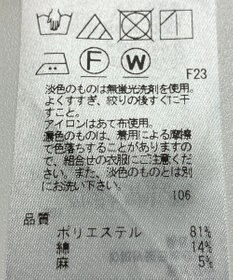 ONWARD Reuse Park 【ICB】スカート春夏