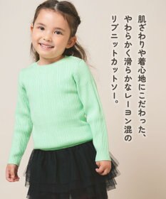 ami amie 【UNISEX】リブニットカットソー145cm