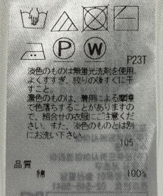 ONWARD Reuse Park 【自由区】ニット春夏