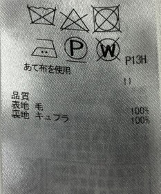 ONWARD Reuse Park 【ICB】コート秋冬