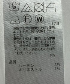 ONWARD Reuse Park 【23区】ニット春夏