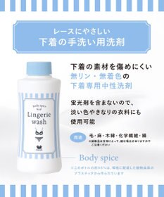 WACOAL ランジェリーウォッシュ 下着専用中性洗剤 手洗い用 下着の素材を傷めにくい 無リン 無着色 ユニセックス ZRA201 /ワコール