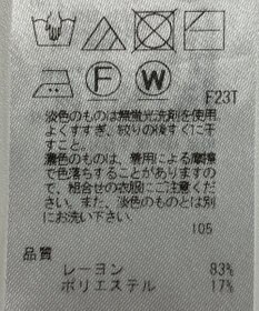 ONWARD Reuse Park スタッフおすすめ！トップスSET商品/サイズ38【23区】ニット春夏×【自由区】カットソー春夏