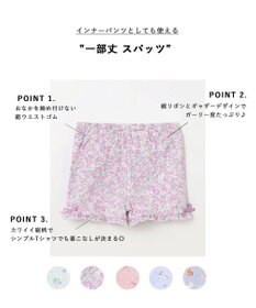 ANY KIDS 一分丈 スパッツ