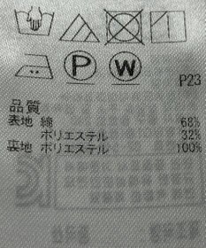 ONWARD Reuse Park 【組曲】スカート春夏