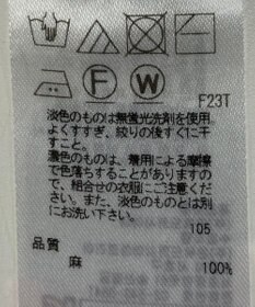 ONWARD Reuse Park 【23区】ニット春夏