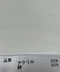 ONWARD Reuse Park 【any FAM】ニット春夏