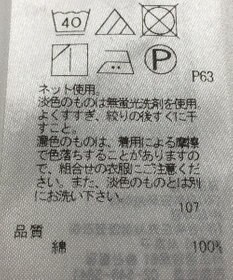 ONWARD Reuse Park 【23区】カットソー春夏