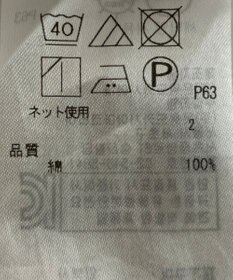 ONWARD Reuse Park 【23区】カットソー春夏