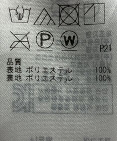 ONWARD Reuse Park 【組曲】スカート秋冬