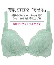 BRADELIS New York 【BRADELIS New York/ 育乳ブラ・STEP2 寄せる】ベルステップ2ブラ25S1 ブラデリス 補正 ブラジャー 谷間を作るブラ