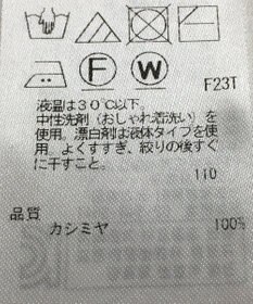 ONWARD Reuse Park 【自由区】ニット秋冬