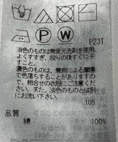 ONWARD Reuse Park 【23区】ニット春夏