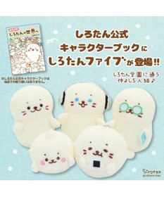 Mother garden しろたん マスコット キーホルダー 12cm 《単品》学園シリーズ シロックついたん