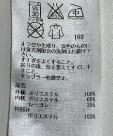 ONWARD Reuse Park 【23区】カットソー春夏